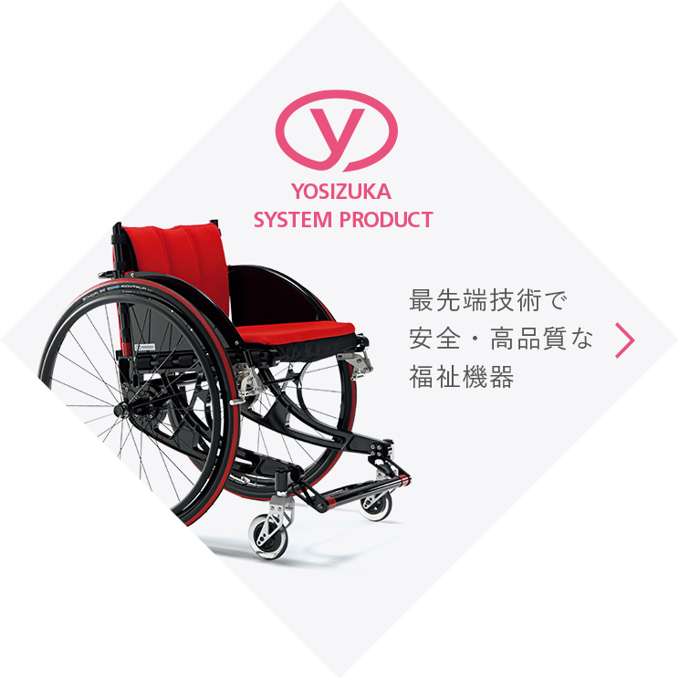 YOSHIZUKA SYSTEM PRODUCTS